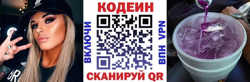 Купить  Каспийск  Кодеиновый сироп Lean Purple Drank 